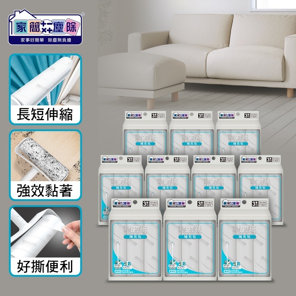 【現貨】家簡塵除 16cm伸縮黏塵拖 組合款 黏塵 伸縮 滾筒式 黏毛 貓毛 黏塵-規格圖11