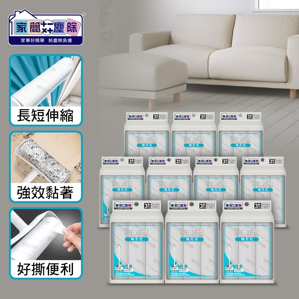 家簡塵除 極簡無印伸縮黏塵拖(1桿+16cm/60張)/居家伸縮超值組合款/黏塵拖/伸縮-規格圖11