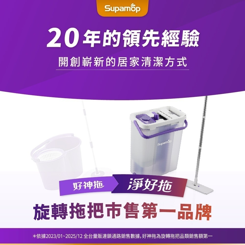 好神拖 淨好拖淨汙雙刮平板拖(1拖+1桶+1布)-細節圖2