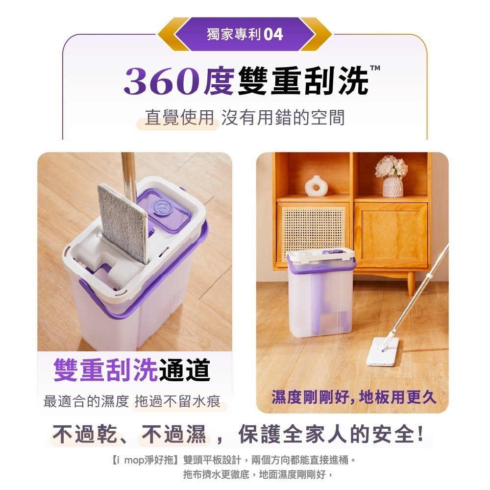 好神拖 淨好拖淨汙雙刮平板拖(1拖+1桶+1布)-細節圖6