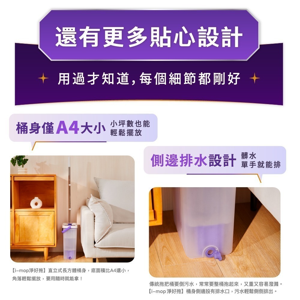 好神拖 淨好拖淨汙雙刮平板拖(1拖+1桶+1布)-細節圖10