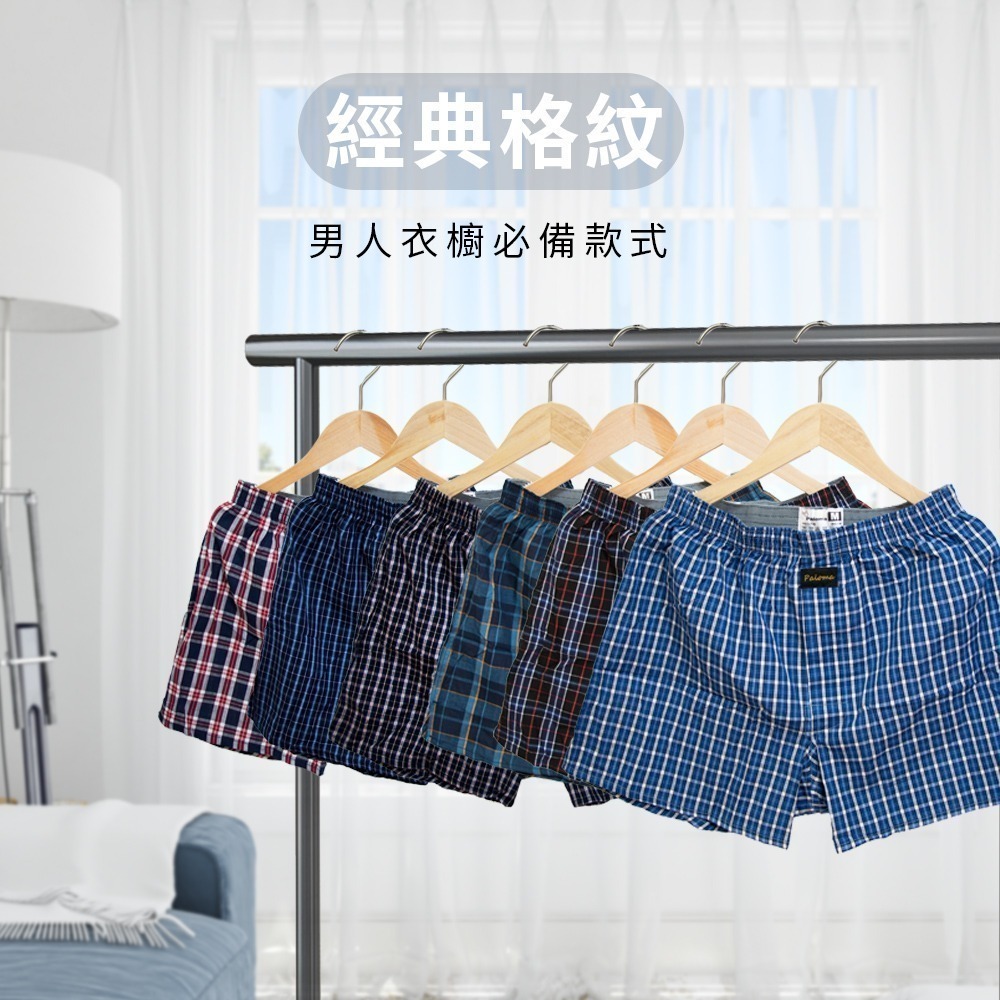 【Paloma】平織格紋風格褲-6件組 男內褲 四角褲 平口褲 內褲-細節圖2