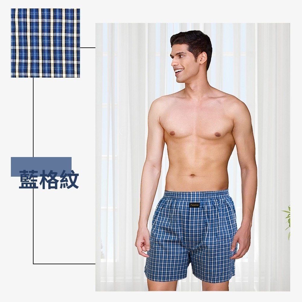 【Paloma】平織格紋風格褲-6件組 男內褲 四角褲 平口褲 內褲-細節圖8