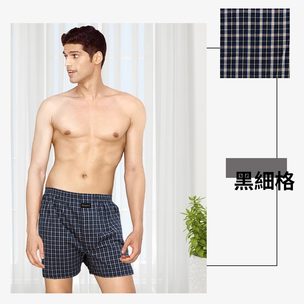 【Paloma】平織格紋風格褲-6件組 男內褲 四角褲 平口褲 內褲-細節圖9