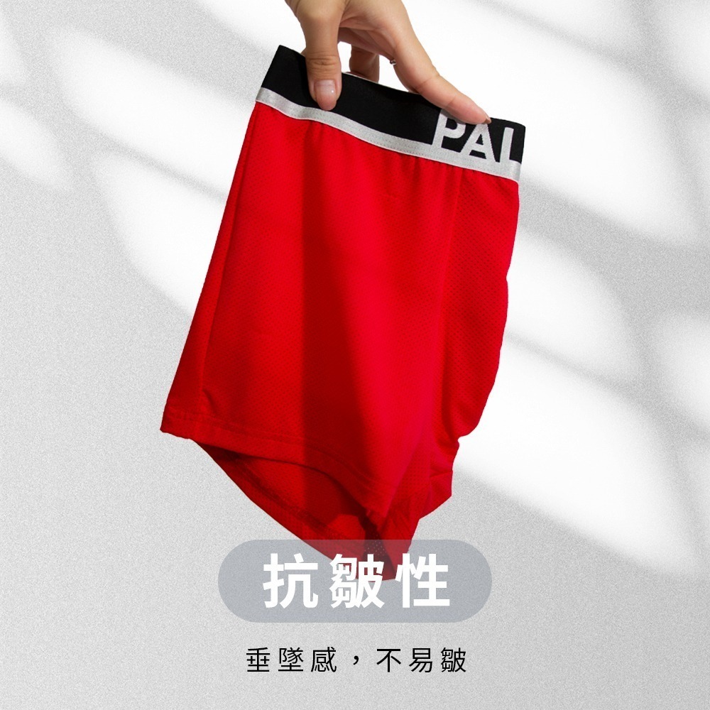 【Paloma】涼感網眼平口褲 男內褲 四角褲 內褲 涼感內褲 冰絲內褲-細節圖6