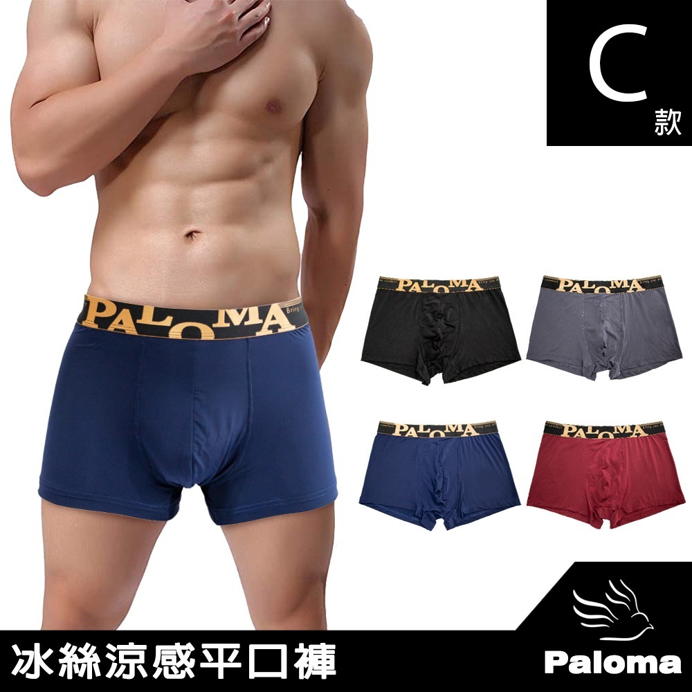 【Paloma】涼感平口褲-6件組 男內褲 四角褲 內褲(石墨烯.冰絲.莫代爾.網眼)-細節圖6