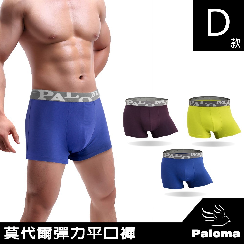 【Paloma】涼感平口褲-6件組 男內褲 四角褲 內褲(石墨烯.冰絲.莫代爾.網眼)-規格圖9