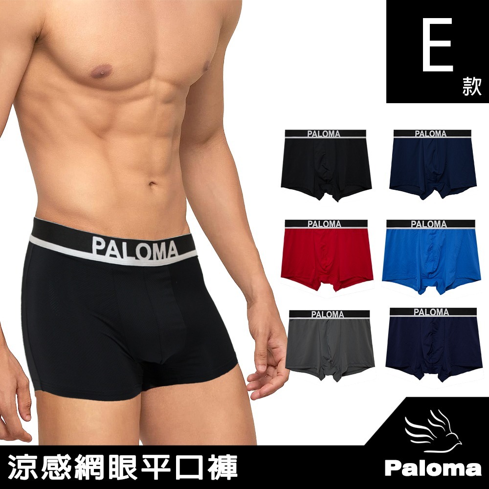 【Paloma】涼感平口褲-6件組 男內褲 四角褲 內褲(石墨烯.冰絲.莫代爾.網眼)-規格圖9