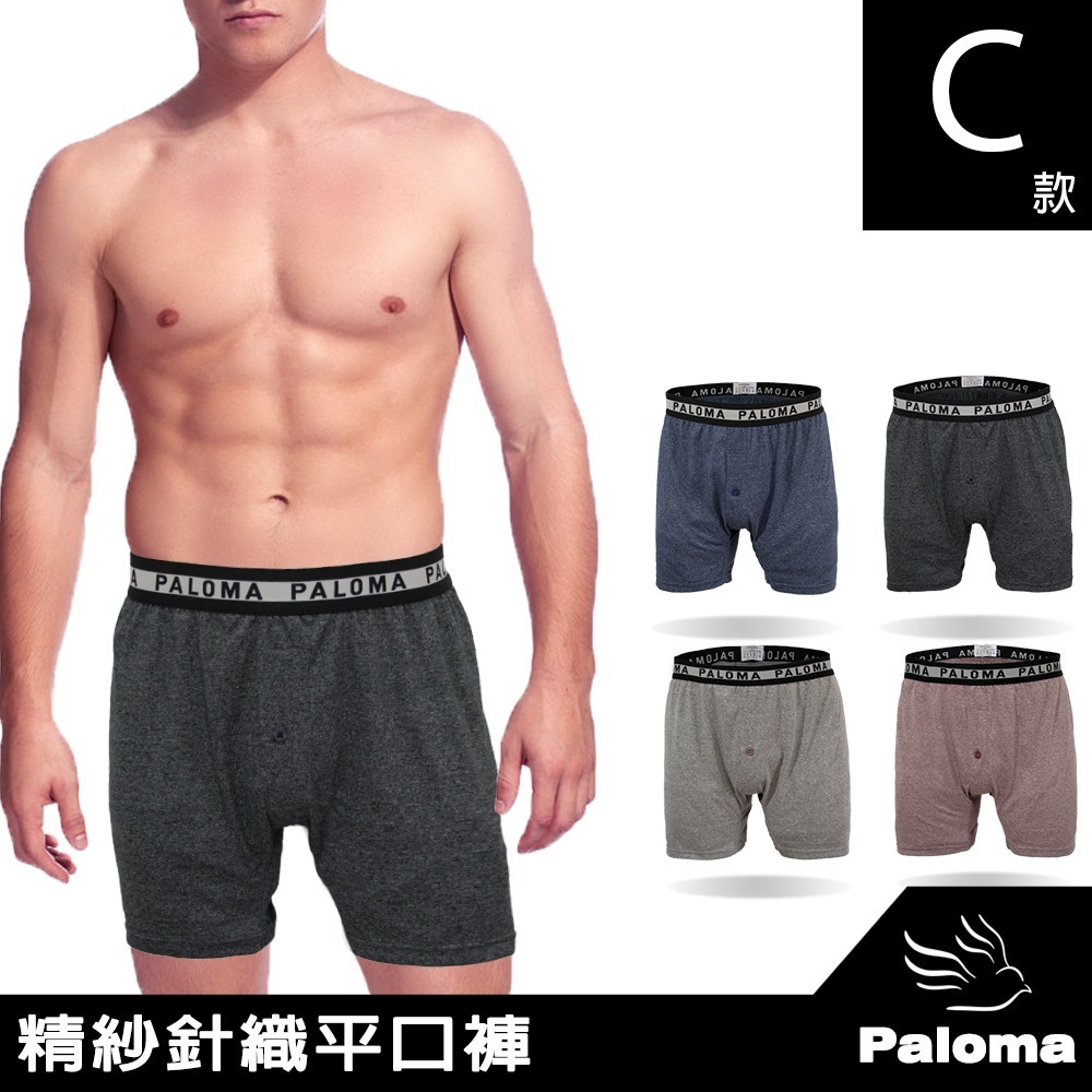 【Paloma】純棉平口褲-6件組 男內褲 四角褲 內褲(運動.印花.精紗)-規格圖3