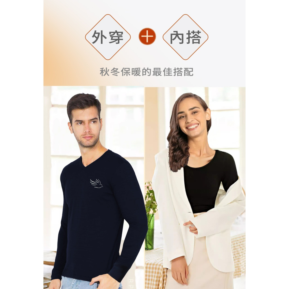 【Paloma】男女款雙磨毛保暖衣 發熱衣 長袖上衣 圓領 V領-細節圖3