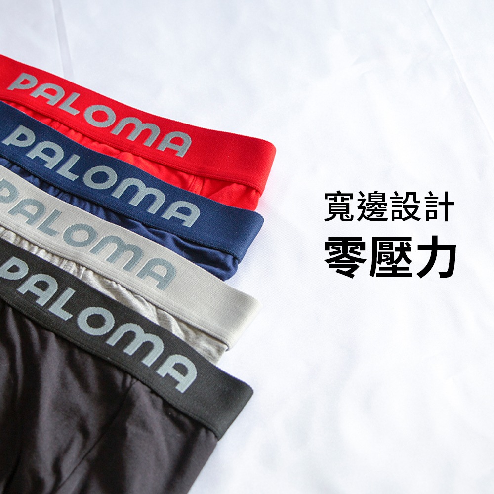 【Paloma】石墨烯抑菌平口褲 男內褲 四角褲 內褲-細節圖5