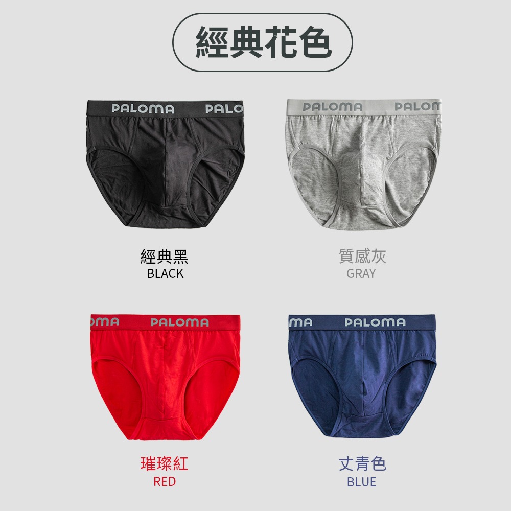 【Paloma】石墨烯抑菌三角褲 男內褲 內褲 抗菌內褲-細節圖9