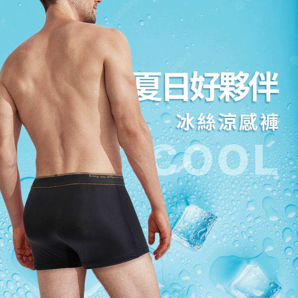 【Paloma】冰絲涼感平口褲 男內褲 四角褲 內褲-細節圖2