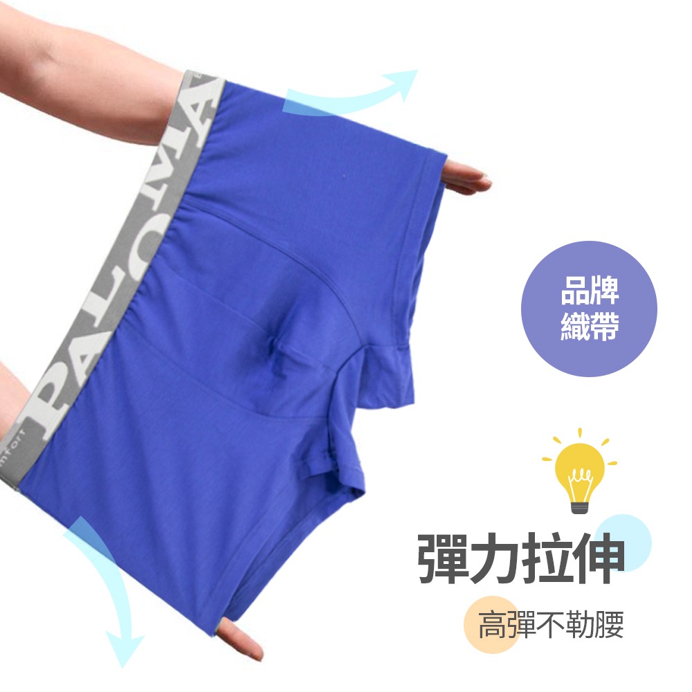 【Paloma】莫代爾彈力平口褲 男內褲 四角褲 內褲-細節圖3