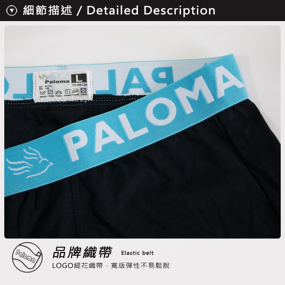 【Paloma】時尚運動平口褲 男內褲 四角褲 內褲 棉內褲 彈性內褲-細節圖6