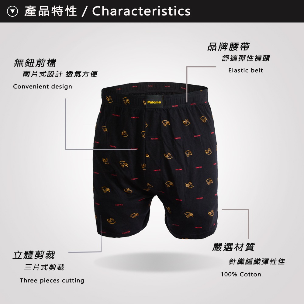 【Paloma】印花針織平口褲 男內褲 四角褲 內褲 純棉內褲-細節圖3