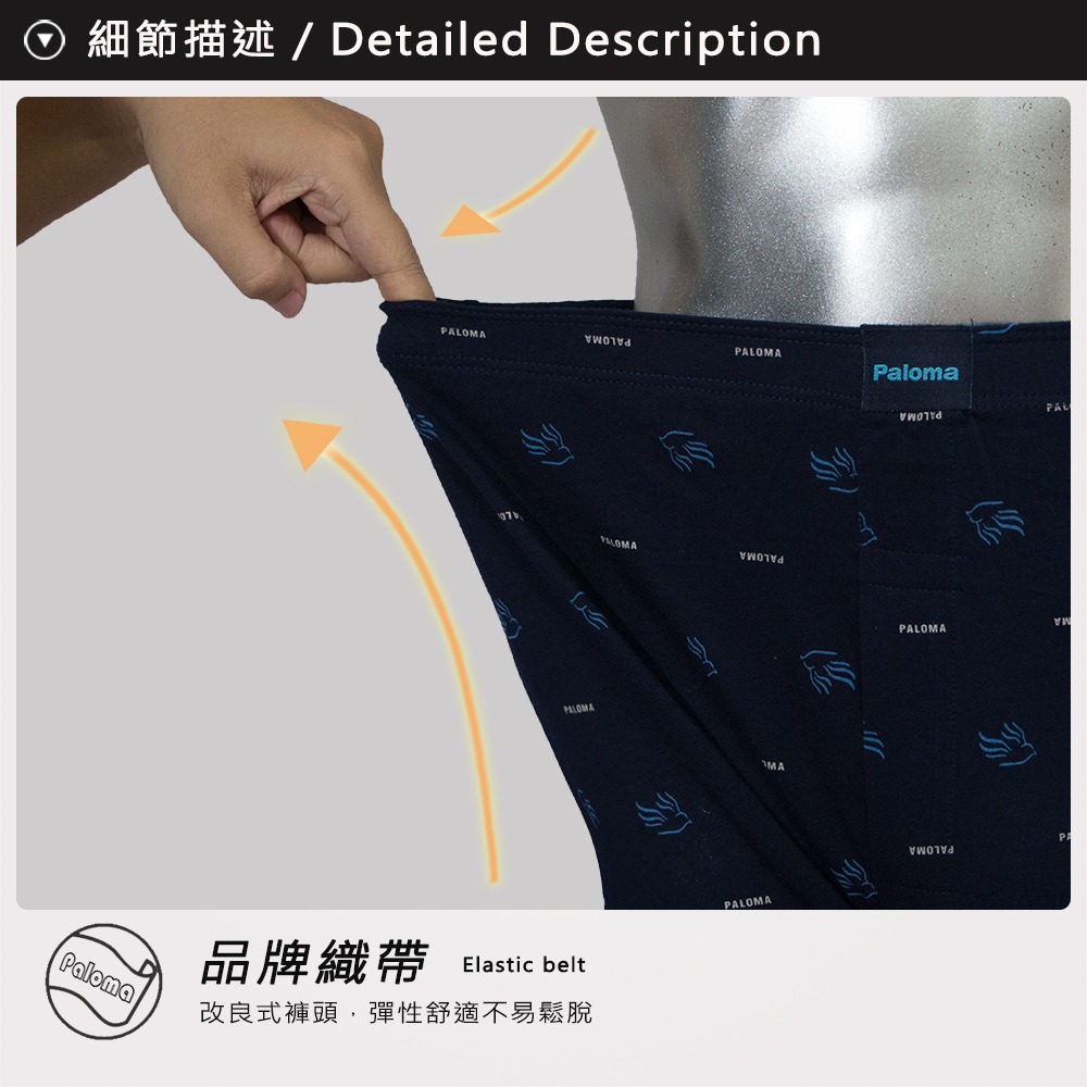 【Paloma】印花針織平口褲 男內褲 四角褲 內褲 純棉內褲-細節圖4