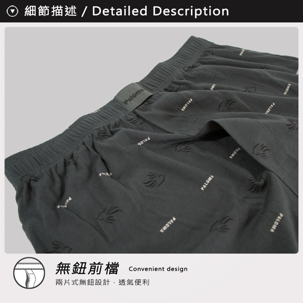 【Paloma】印花針織平口褲 男內褲 四角褲 內褲 純棉內褲-細節圖5