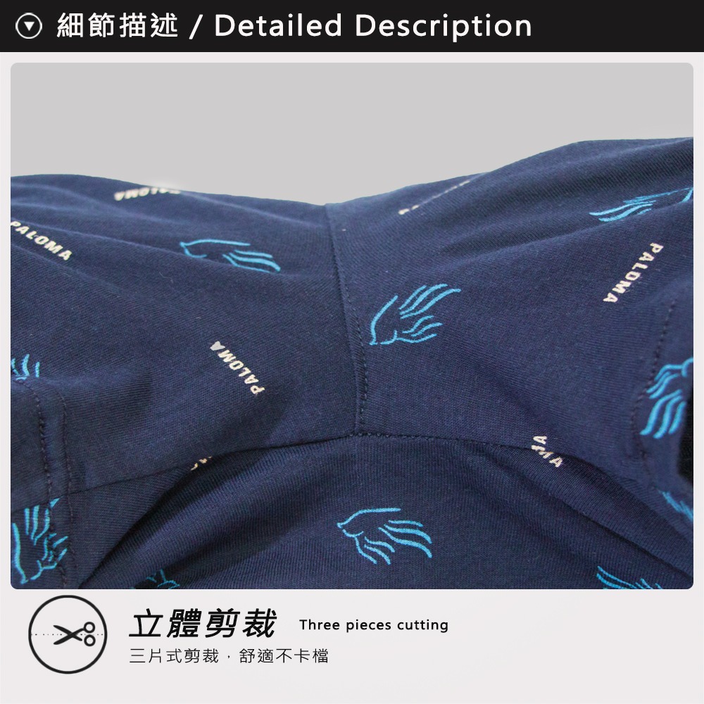 【Paloma】印花針織平口褲 男內褲 四角褲 內褲 純棉內褲-細節圖6