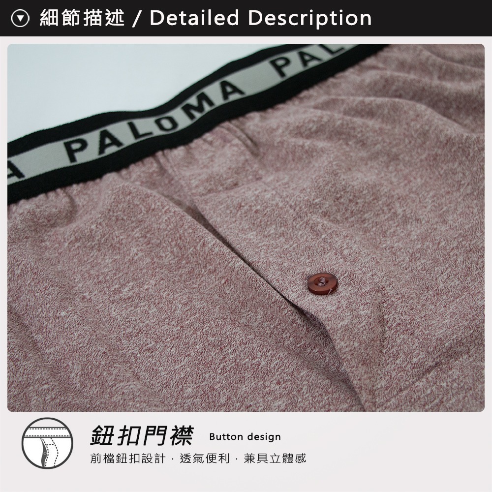 【Paloma】精紗針織平口褲 男內褲 四角褲 內褲 純棉內褲-細節圖5