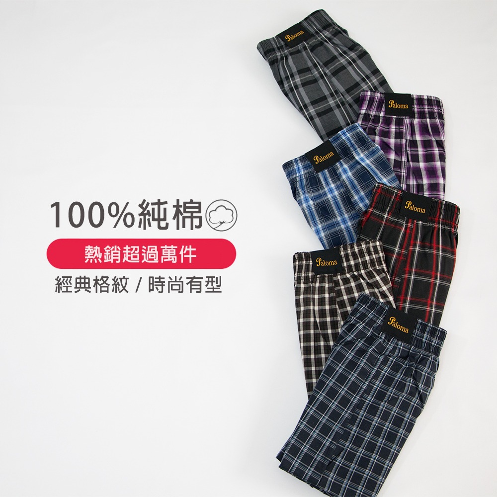 【Paloma】台灣製條/格紋平織平口褲 男內褲 四角褲 內褲 純棉內褲-細節圖2