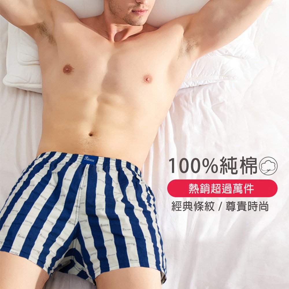 【Paloma】台灣製條/格紋平織平口褲 男內褲 四角褲 內褲 純棉內褲-細節圖3