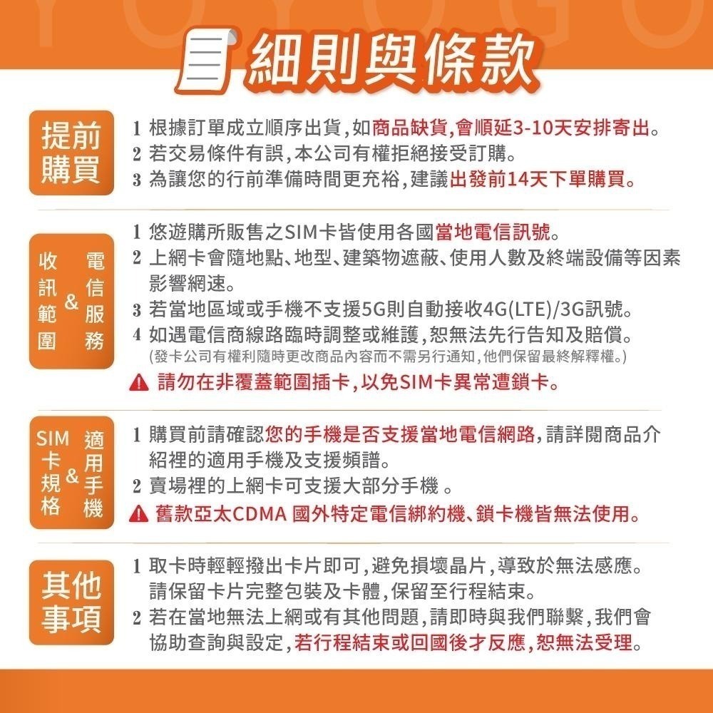 澳洲 紐西蘭 紐澳 通用 吃到飽 含通話 免開通 免實名 全境內 4G 高速 網卡 上網卡 網路 上網 電話 卡 悠遊購-細節圖5