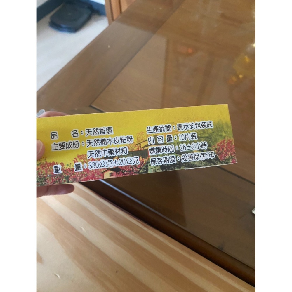 【尋根之橋】梢楠香環 24h （不燙手）平價 熱銷款-細節圖3