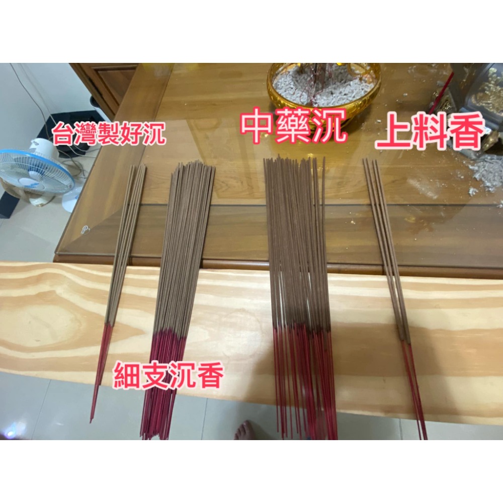 沉香尺六(一斤項 3