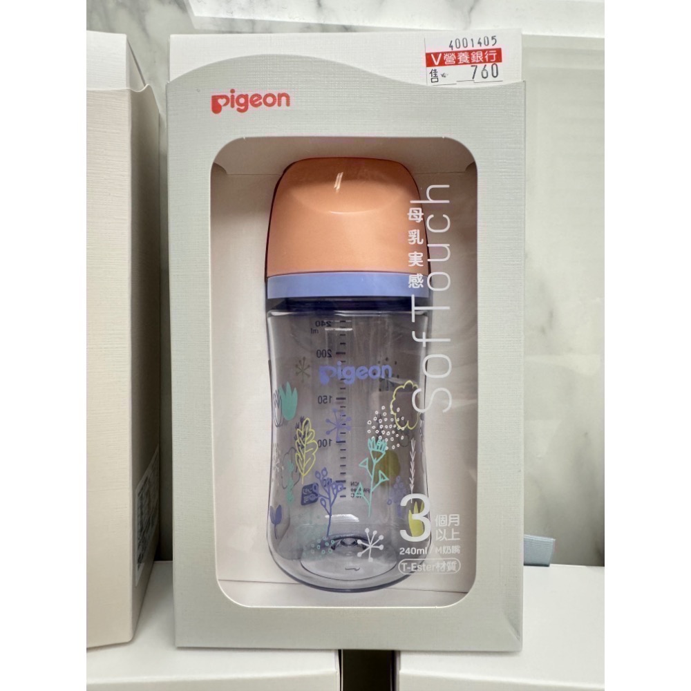 現貨👏貝親奶瓶🍼ppsu 240ml-細節圖3