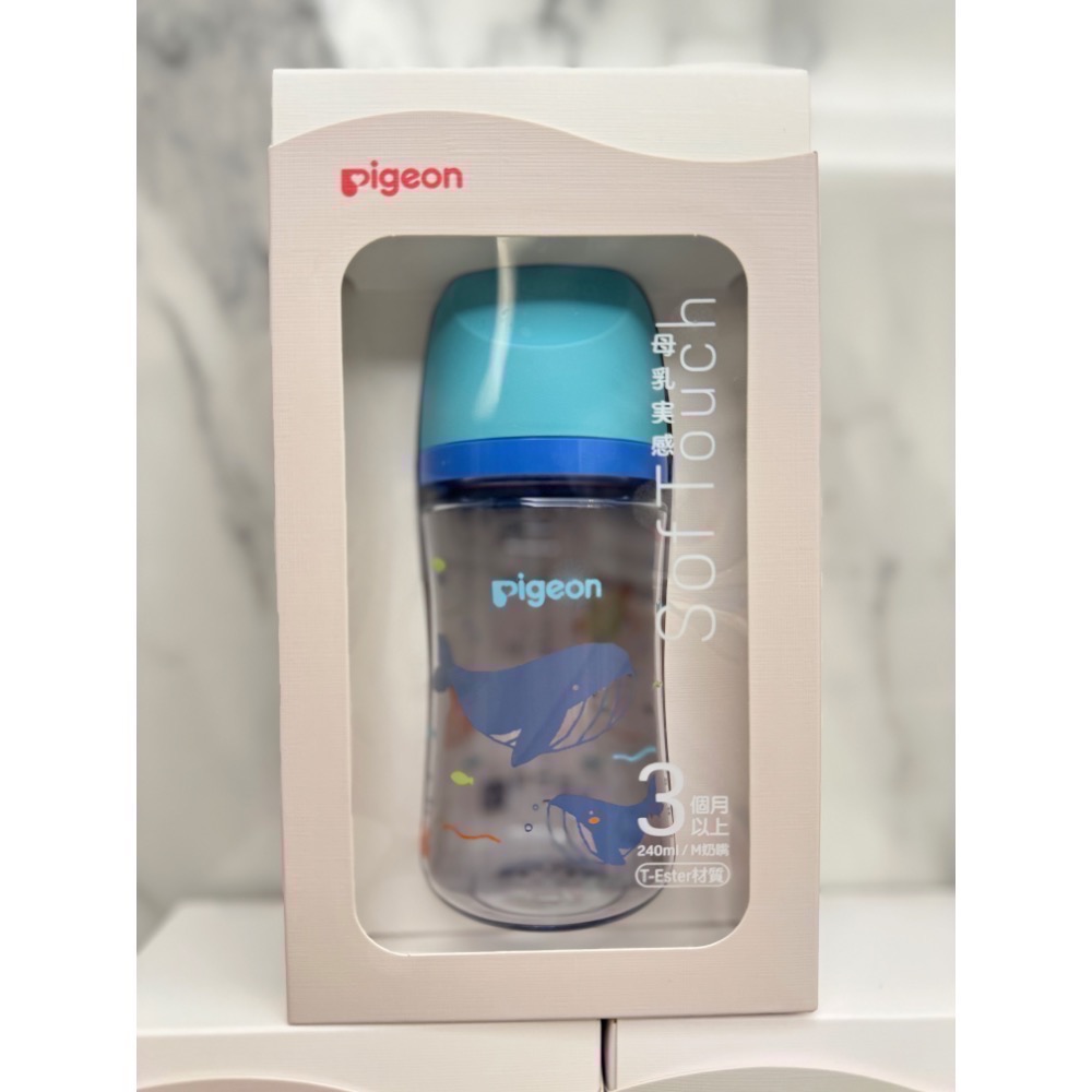 現貨👏貝親奶瓶🍼ppsu 240ml-細節圖4