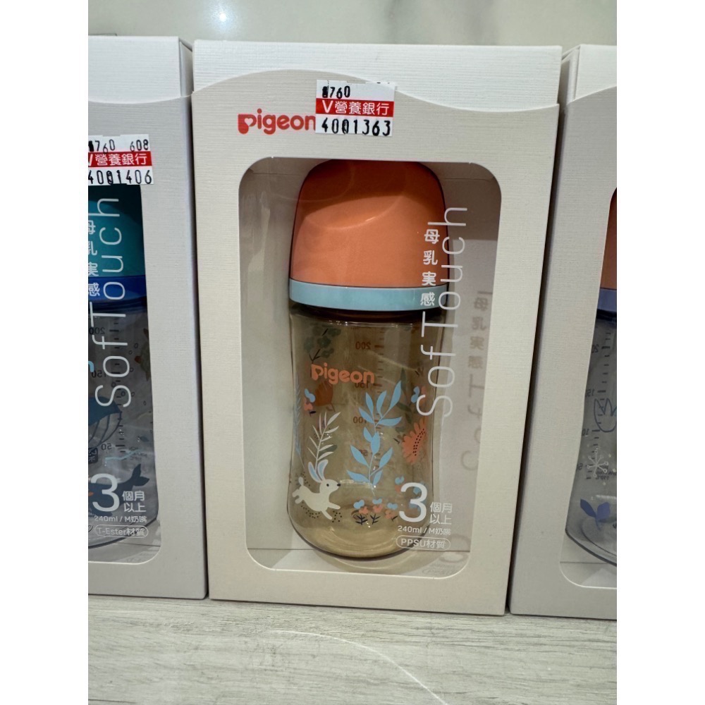 現貨👏貝親奶瓶🍼ppsu 240ml-規格圖7
