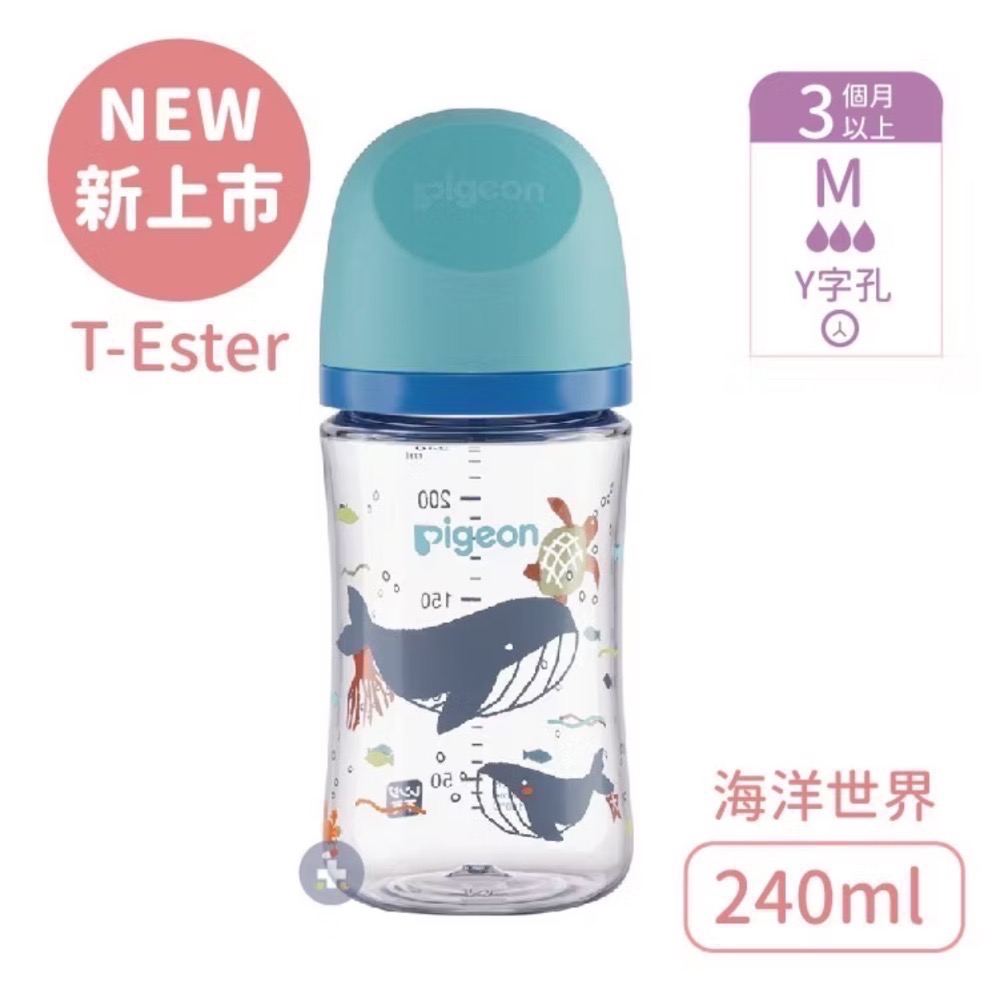現貨👏貝親奶瓶🍼ppsu 240ml-規格圖7