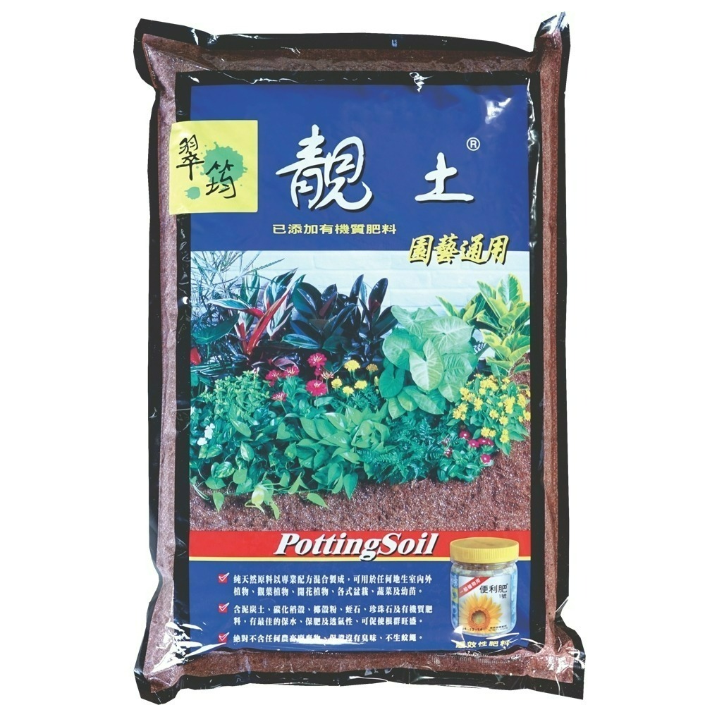 速達園藝 299全館免運 通用 靚土 6公升 6L 通用 播種 蔬果 有機質 添加 肥料 排水 透氣 培養土 栽培土-規格圖1
