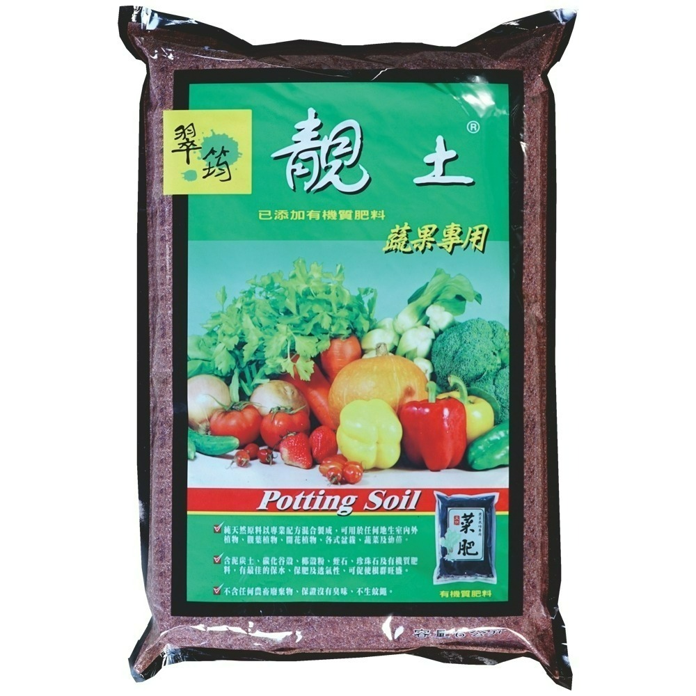 速達園藝 299全館免運 通用 靚土 6公升 6L 通用 播種 蔬果 有機質 添加 肥料 排水 透氣 培養土 栽培土-規格圖1