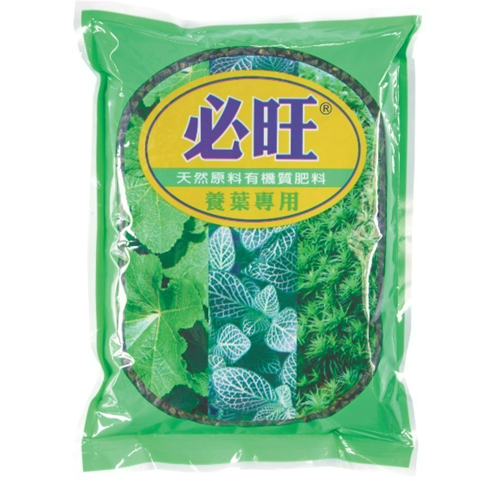 養葉2kg