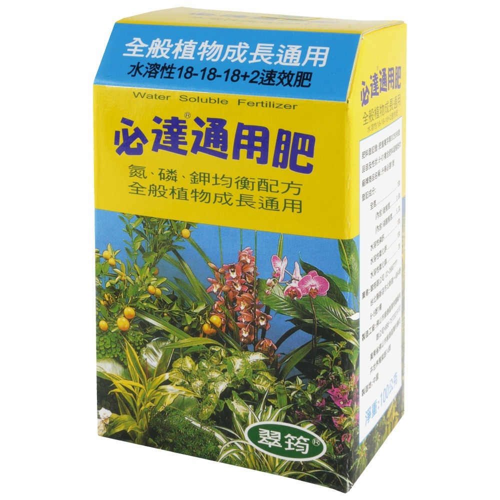 速達園藝 299全館免運 翠筠 必達 速效肥100g 通用 開花 觀葉 均衡肥 粉肥 非 花寶-規格圖1