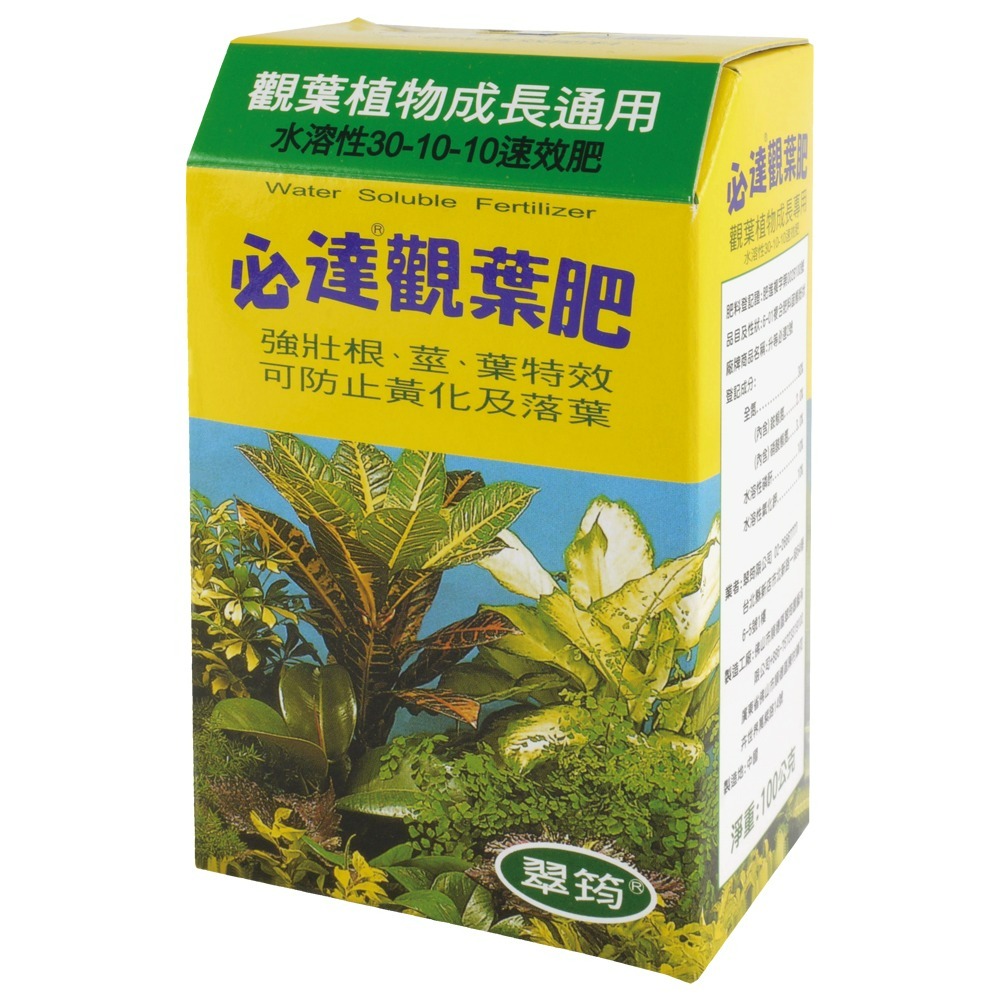速達園藝 299全館免運 翠筠 必達 速效肥100g 通用 開花 觀葉 均衡肥 粉肥 非 花寶-規格圖1