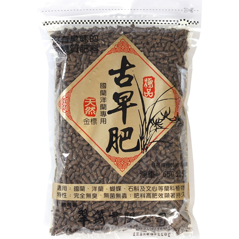 速達園藝 299全館免運 古早肥 金標 紅標 青標 藍標 黃標 蘭科 種花 結果 老樹 盆栽 海鳥磷肥-規格圖1