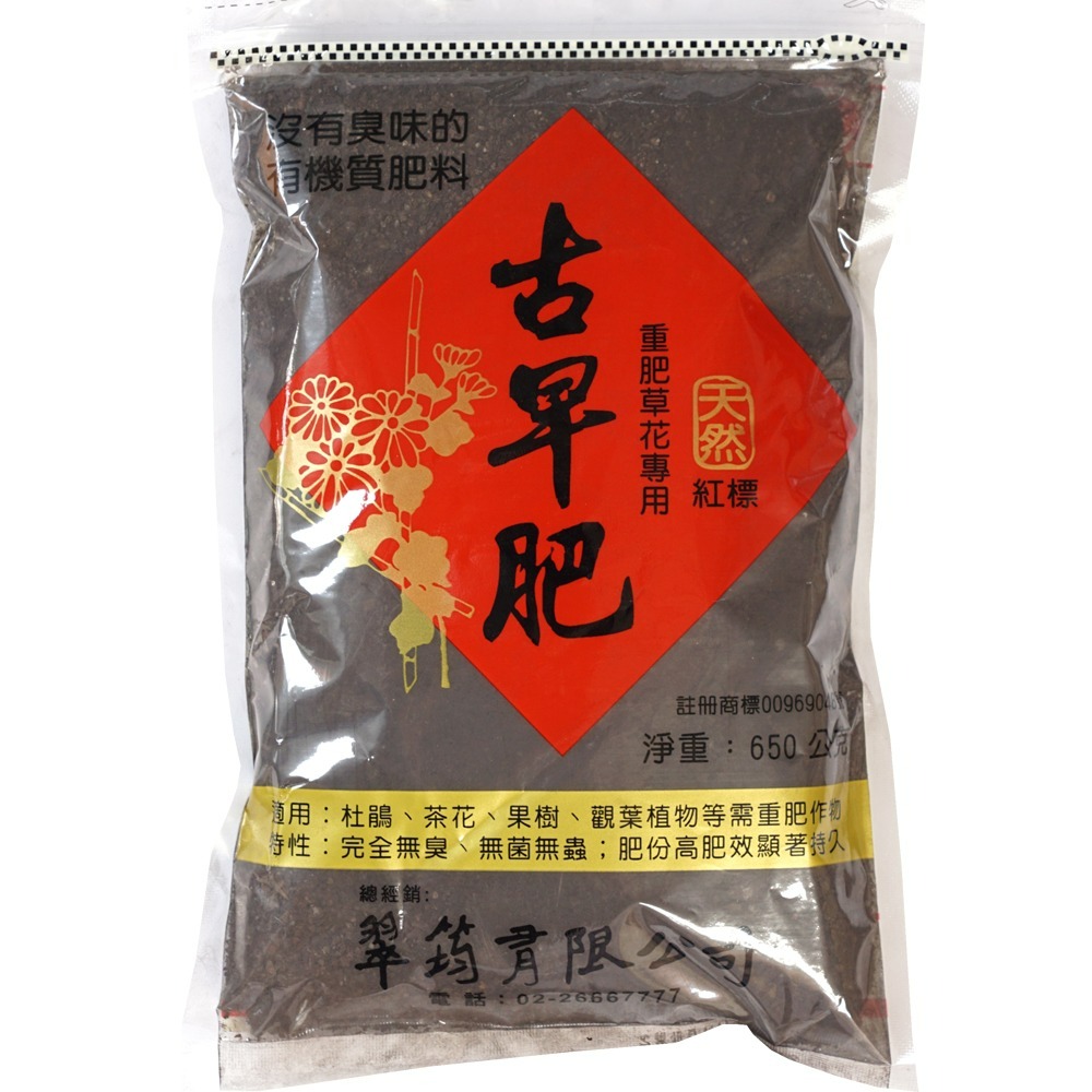 速達園藝 299全館免運 古早肥 金標 紅標 青標 藍標 黃標 蘭科 種花 結果 老樹 盆栽 海鳥磷肥-規格圖1