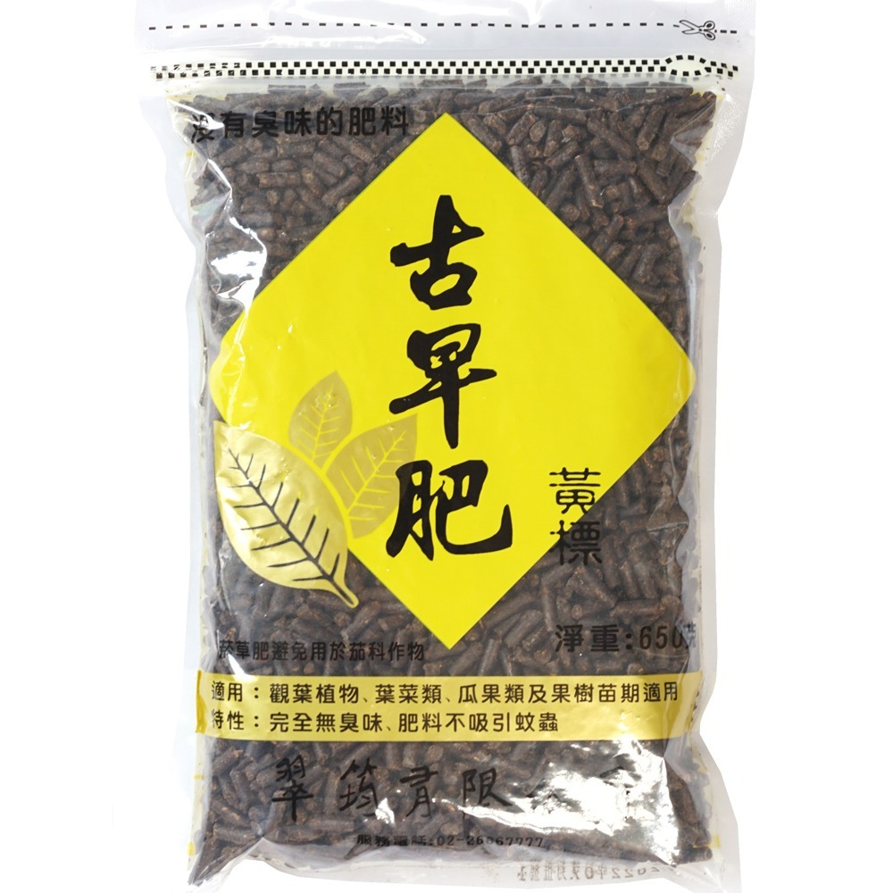 速達園藝 299全館免運 古早肥 金標 紅標 青標 藍標 黃標 蘭科 種花 結果 老樹 盆栽 海鳥磷肥-規格圖1