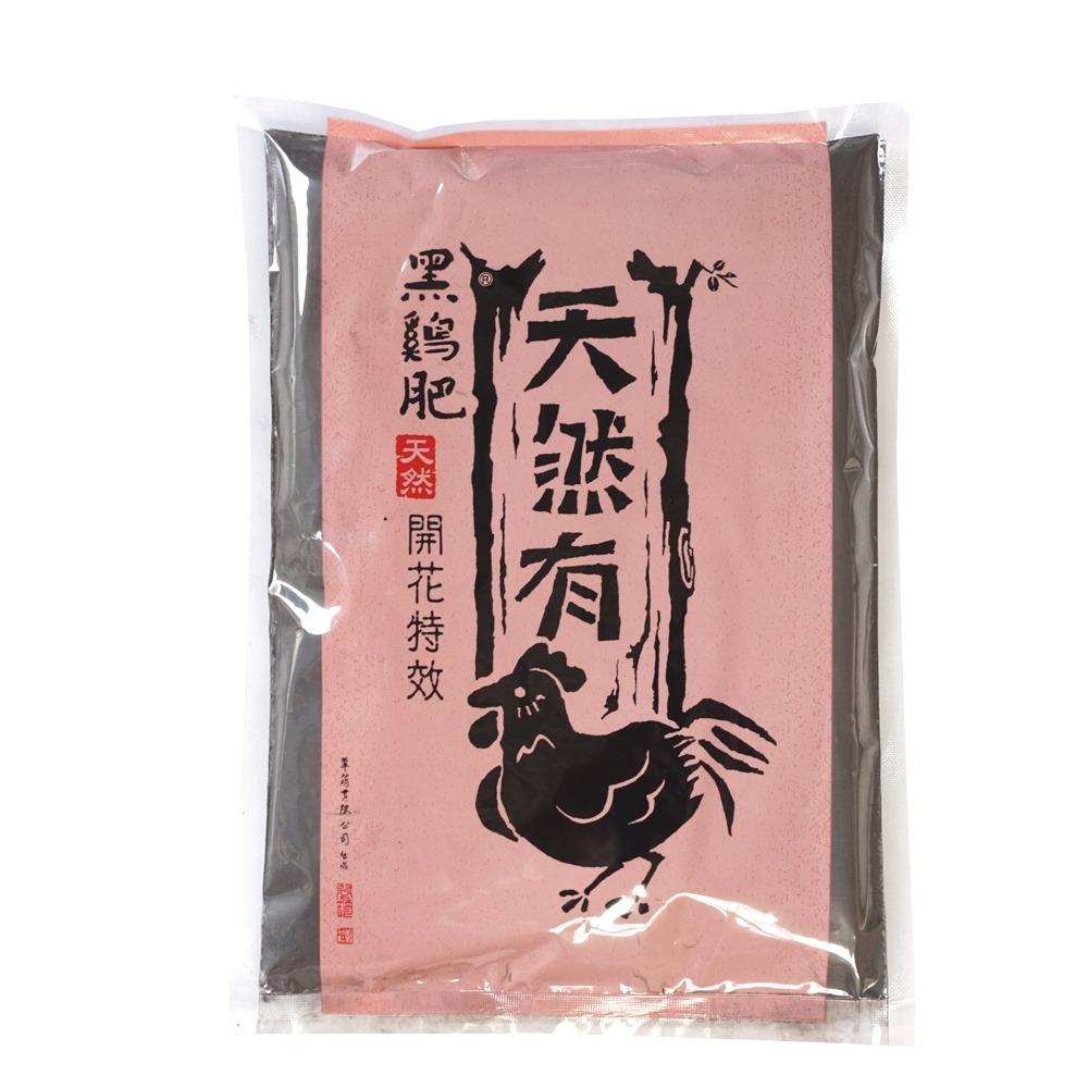 速達園藝 299全館免運 菜肥 黑雞肥 650克 通用 綠化 觀葉 開花 觀花 MIT 種菜 粉肥 有機質 肥料-規格圖1