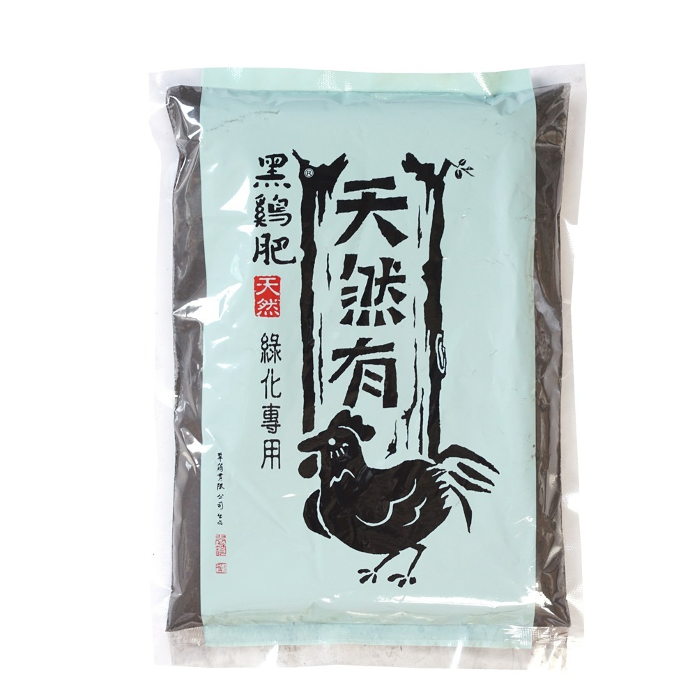 速達園藝 299全館免運 菜肥 黑雞肥 650克 通用 綠化 觀葉 開花 觀花 MIT 種菜 粉肥 有機質 肥料-規格圖1
