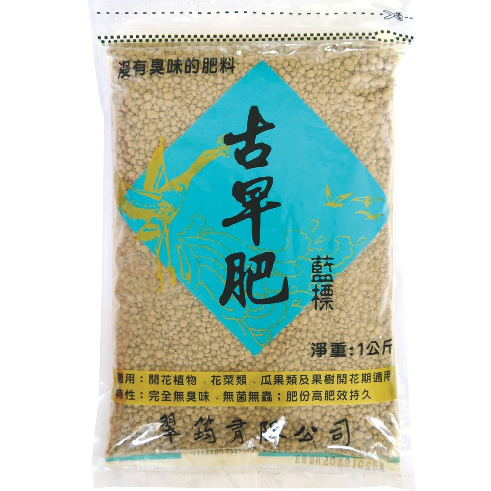 速達園藝 299全館免運 翠筠 丸莊 藍標 有機質肥 1公斤 有機農業 環保 食安 瓜果 植物 葉菜 花卉 觀葉-規格圖1