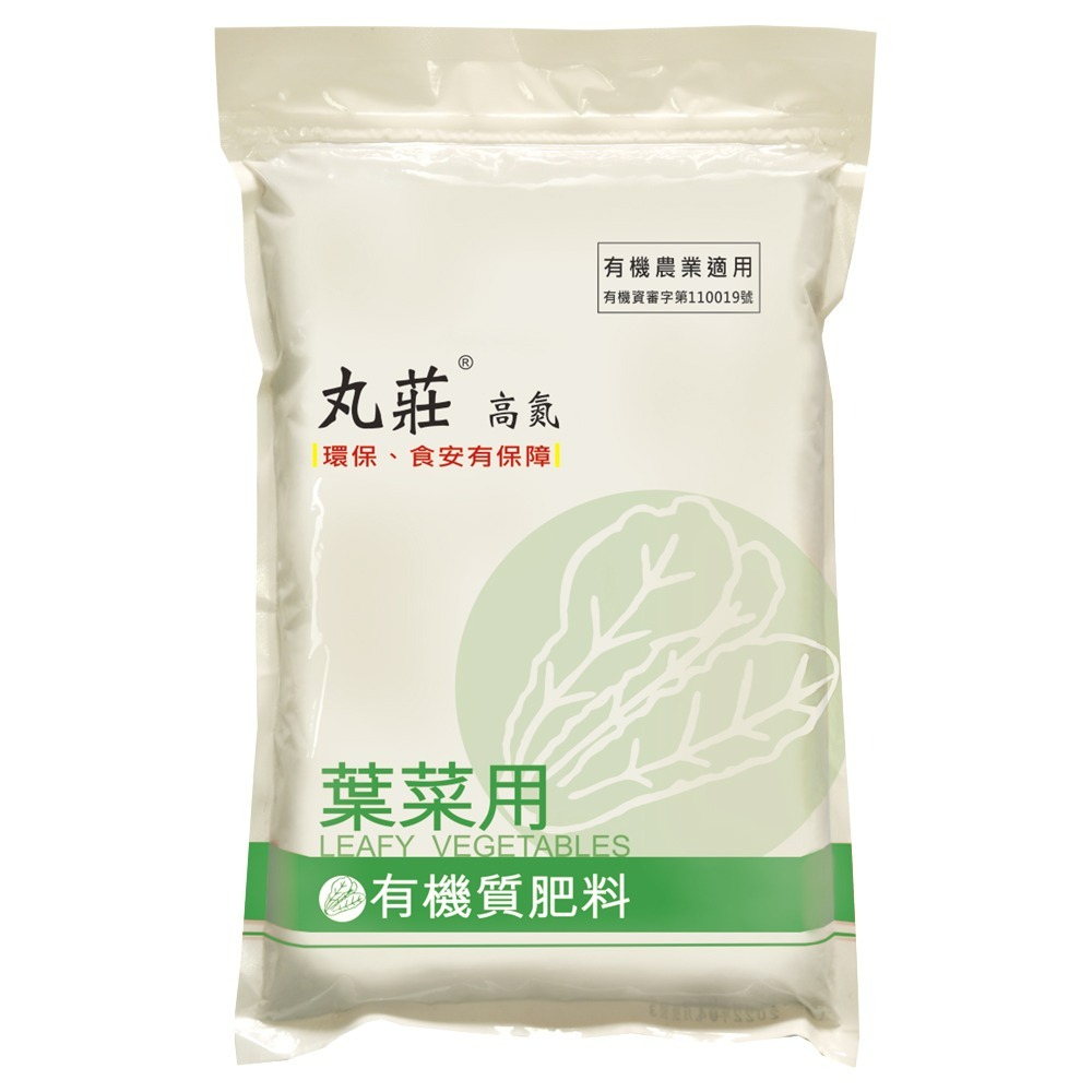 速達園藝 299全館免運 翠筠 丸莊 藍標 有機質肥 1公斤 有機農業 環保 食安 瓜果 植物 葉菜 花卉 觀葉-規格圖1