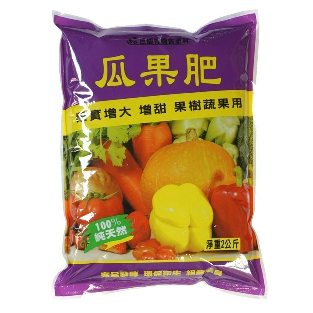 速達園藝  翠筠 巨園 5公斤 有機質肥 5kg 開花 養葉 基礎 瓜果 肥料 有機質 顆粒肥-規格圖1