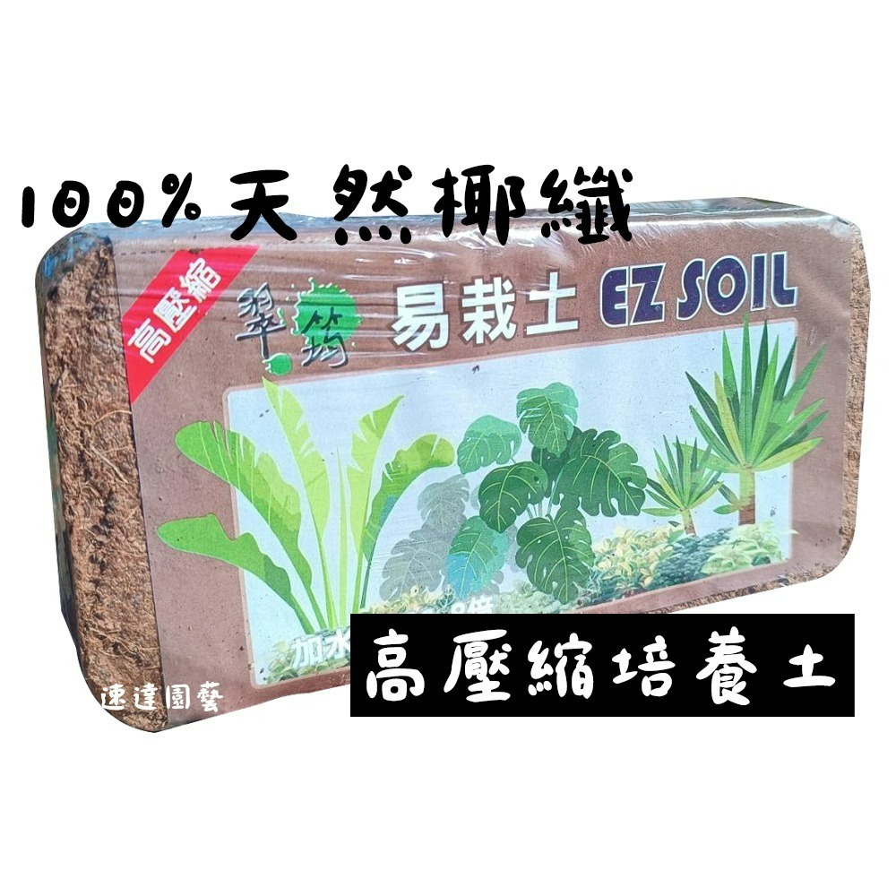 易栽土650g