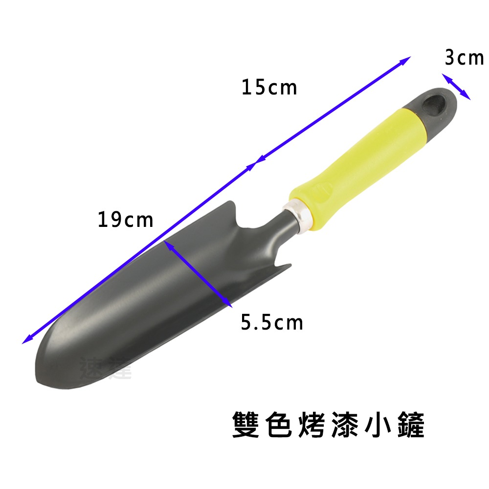 速達園藝 299全館免運 木柄鏟  翠筠 雙色烤漆 大鏟 小鏟 三爪 換盆 移植 菜園 戲水 玩沙-細節圖3