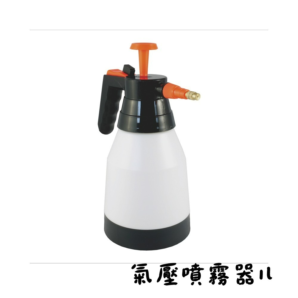 速達園藝 299全館免運 氣壓噴霧器 1.5L  1L  耐酸鹼  灑水 澆花  省水 省力 消毒 清潔 洗車-規格圖3