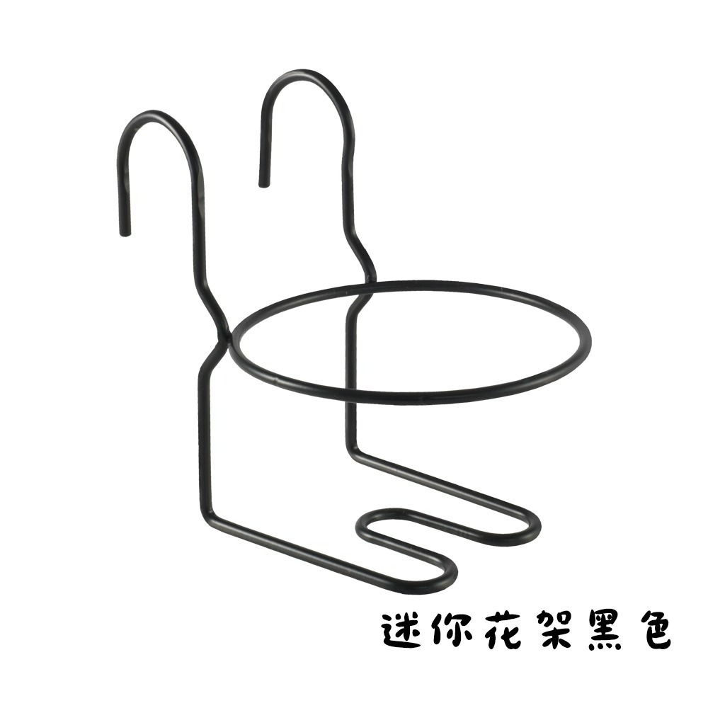 速達園藝 299全館免運  迷你鐵窗掛勾 3吋 黑 白 古銅 MIT 鐵架 花卉 吊掛 花盆 花架-規格圖2